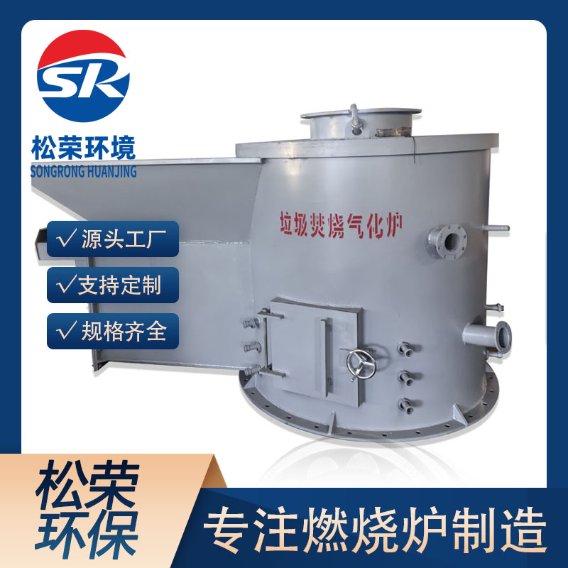 岳阳市立式垃圾焚烧炉高温热解焚烧炉 - 价格